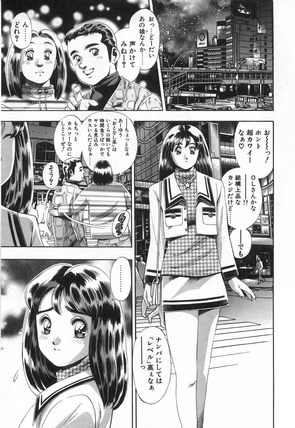 [Chataro] Watashi to Shitemite! page 6 full