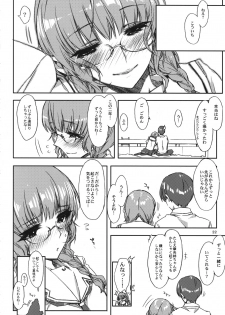 (C70) [Circle ED (ED)] Mao-nee no Heya de wa Megane ni Tsukekaeru Eroi hon (KiMiKiSS) - page 21