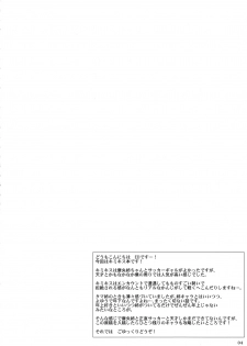 (C70) [Circle ED (ED)] Mao-nee no Heya de wa Megane ni Tsukekaeru Eroi hon (KiMiKiSS) - page 3