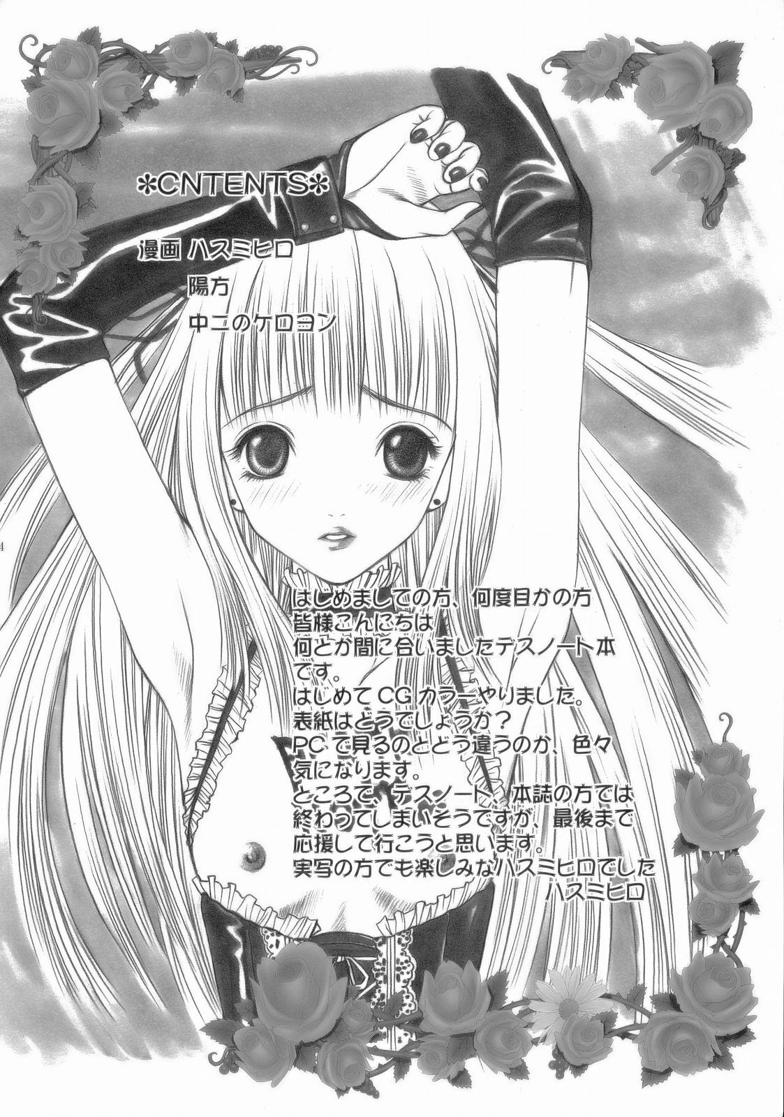 (SC31) [Bone★chinA (Chuuni no Keroyon, Hasumi Hiro)] MISA NOTE (Death Note) page 3 full