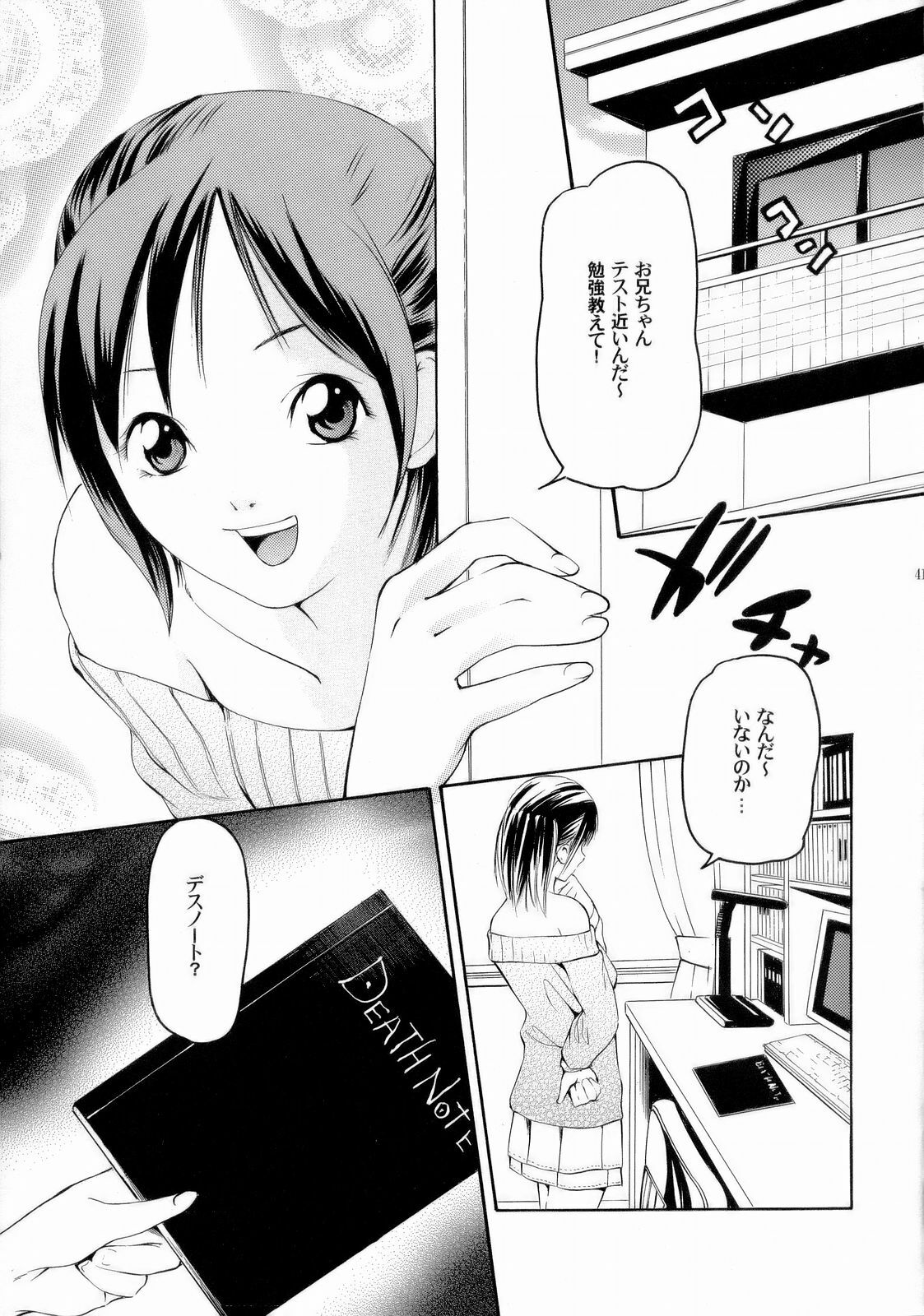 (SC31) [Bone★chinA (Chuuni no Keroyon, Hasumi Hiro)] MISA NOTE (Death Note) page 40 full