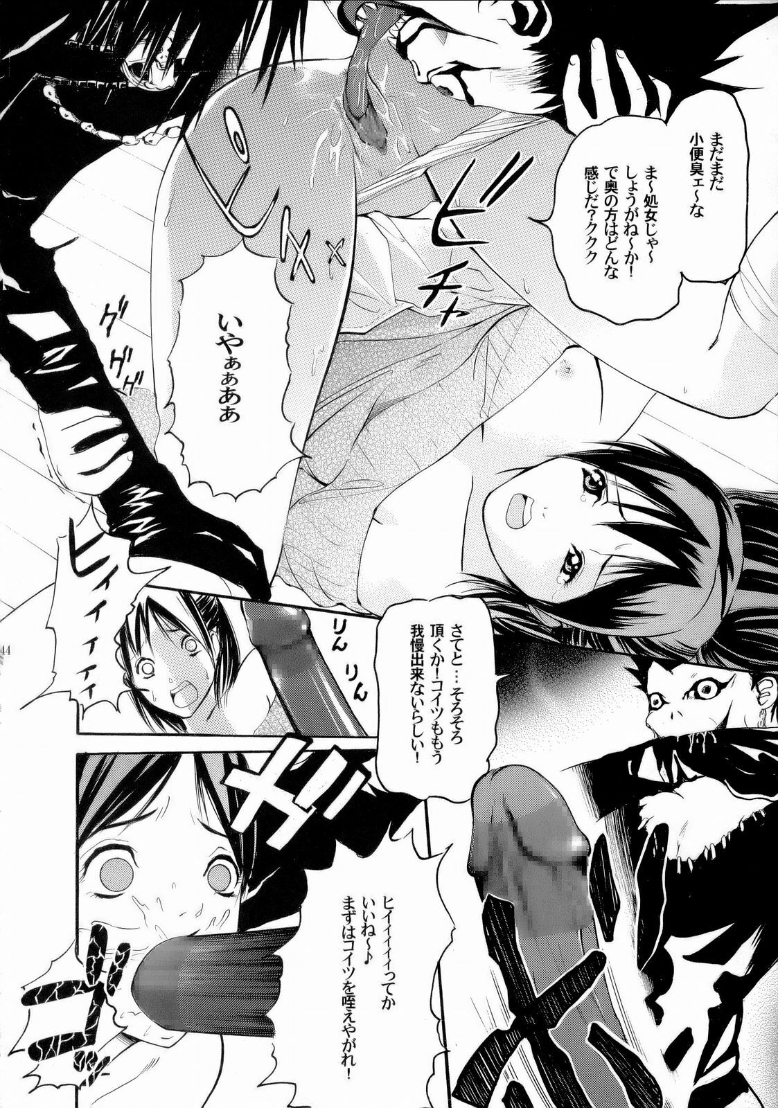 (SC31) [Bone★chinA (Chuuni no Keroyon, Hasumi Hiro)] MISA NOTE (Death Note) page 43 full