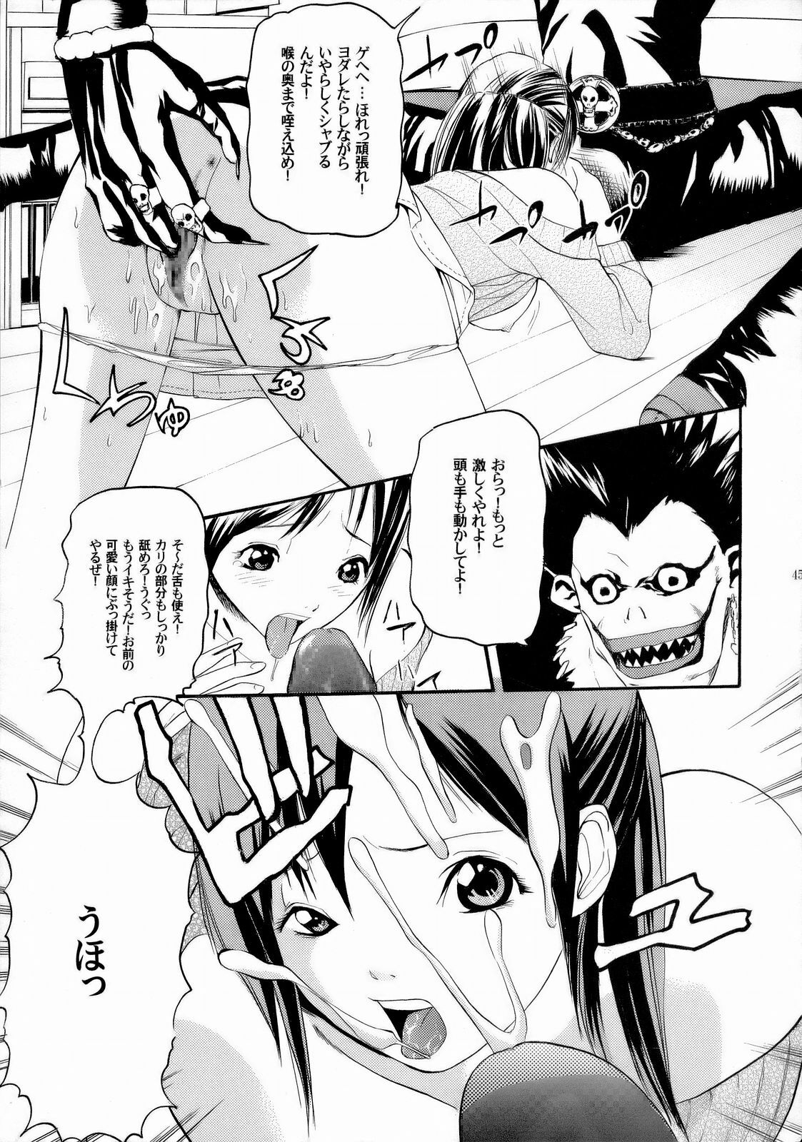 (SC31) [Bone★chinA (Chuuni no Keroyon, Hasumi Hiro)] MISA NOTE (Death Note) page 44 full