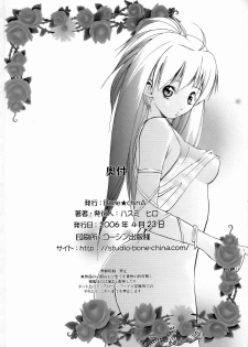 (SC31) [Bone★chinA (Chuuni no Keroyon, Hasumi Hiro)] MISA NOTE (Death Note) - page 49