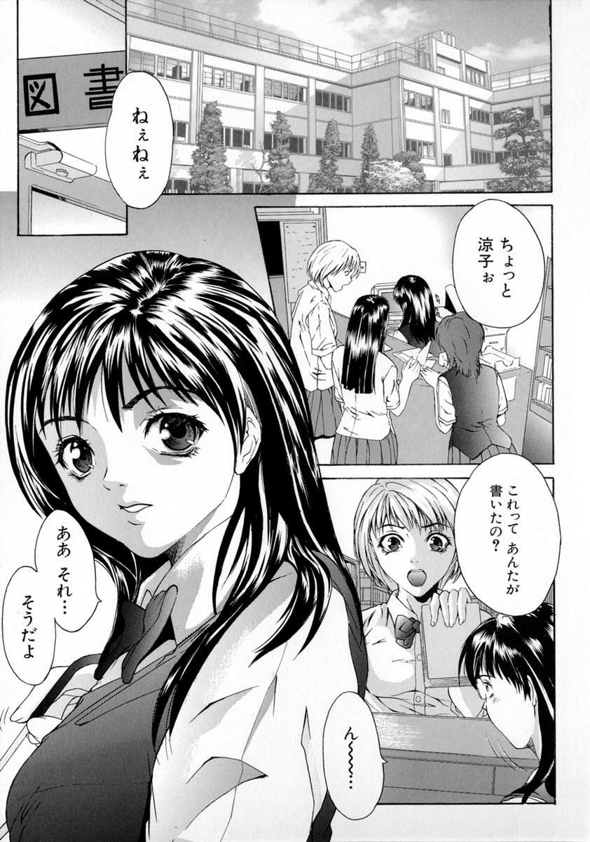 [Sawada Daisuke] Shake page 11 full