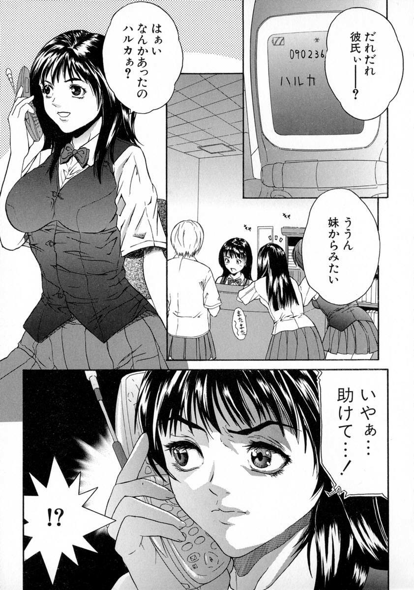 [Sawada Daisuke] Shake page 13 full