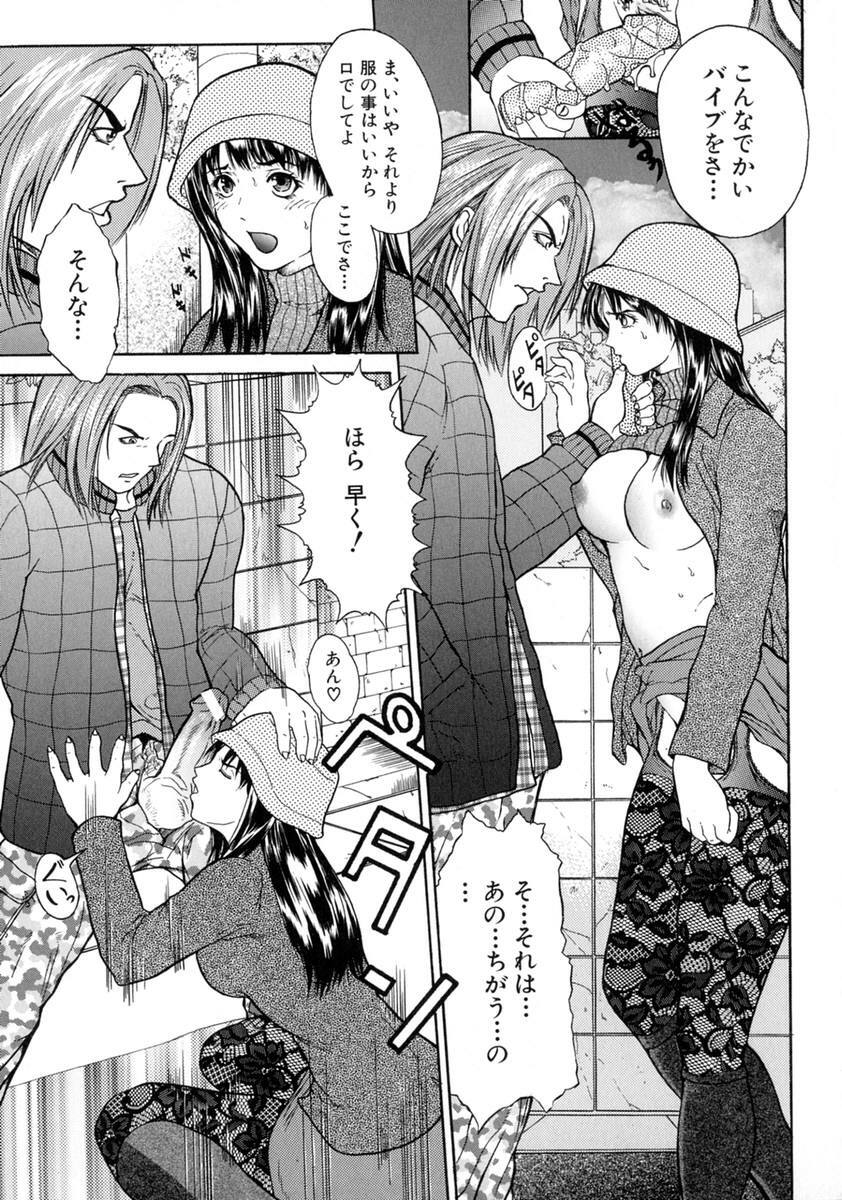 [Sawada Daisuke] Shake page 137 full