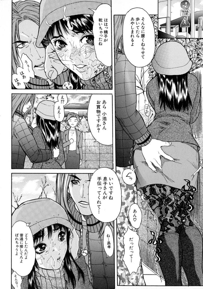[Sawada Daisuke] Shake page 140 full