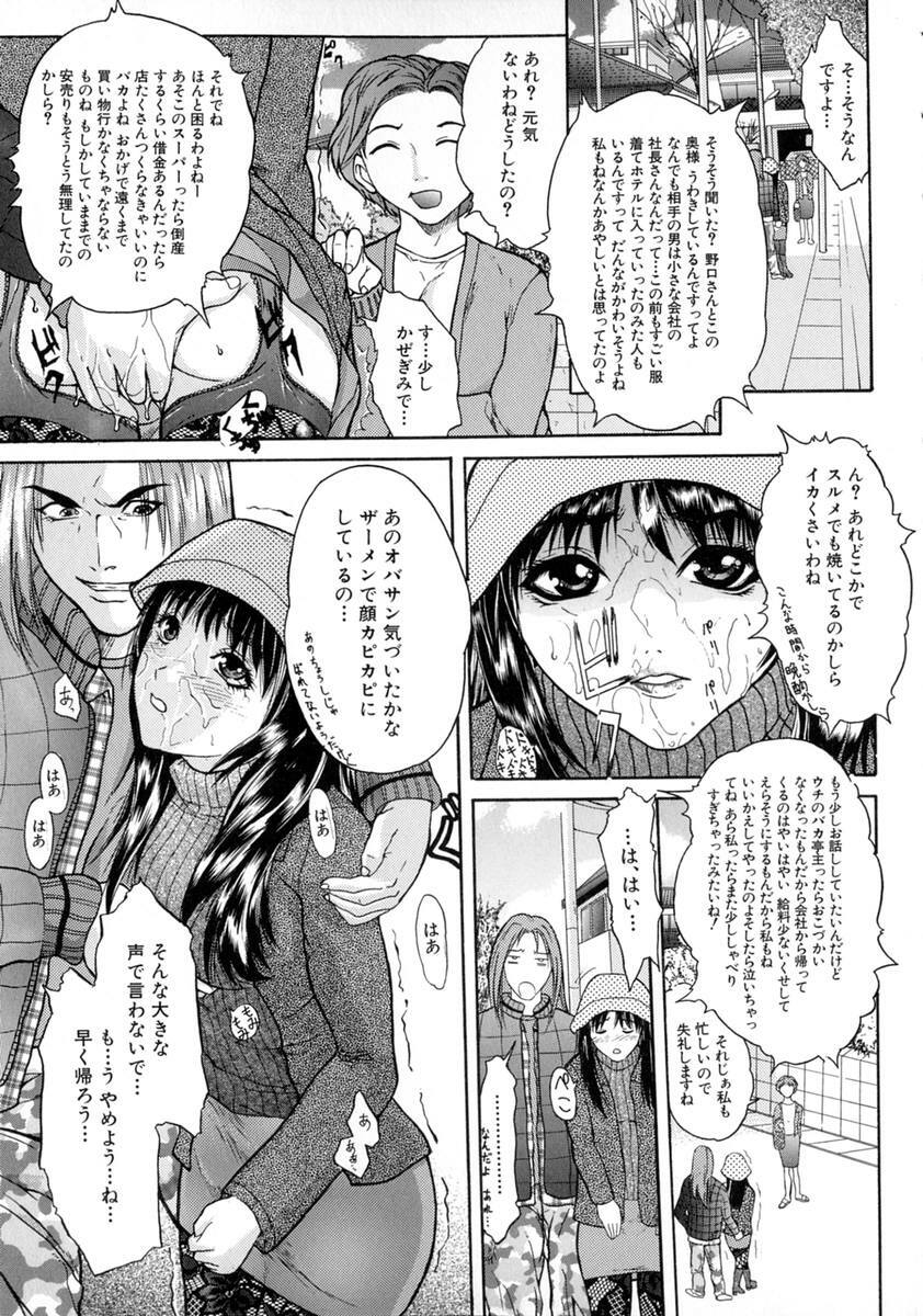 [Sawada Daisuke] Shake page 141 full