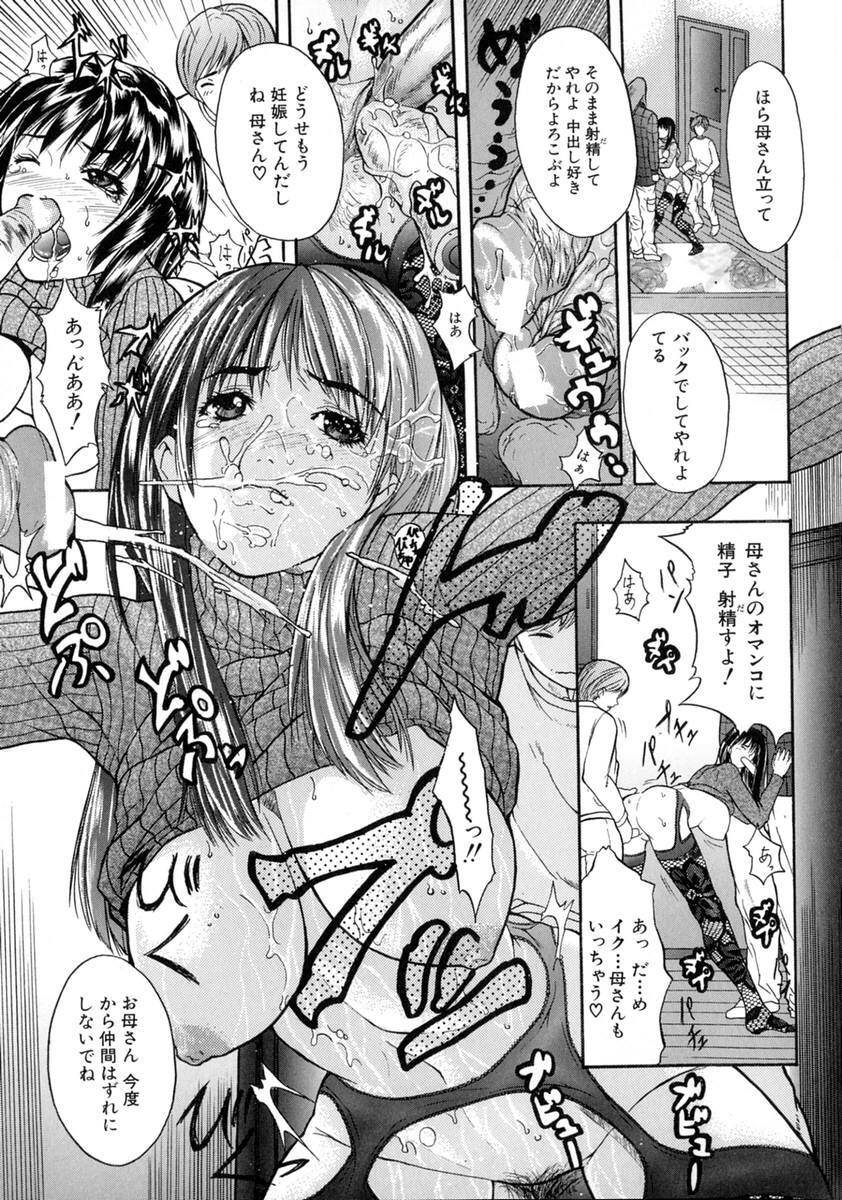 [Sawada Daisuke] Shake page 145 full