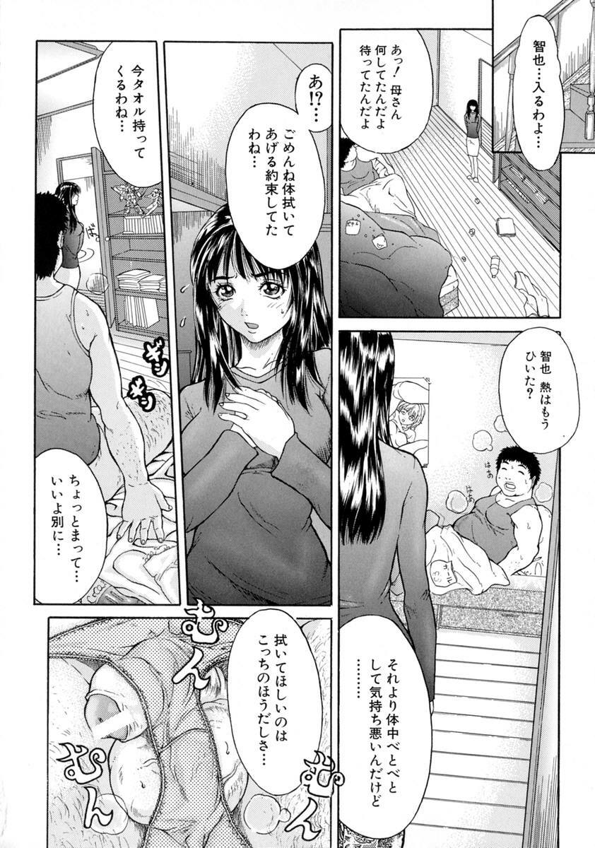[Sawada Daisuke] Shake page 146 full