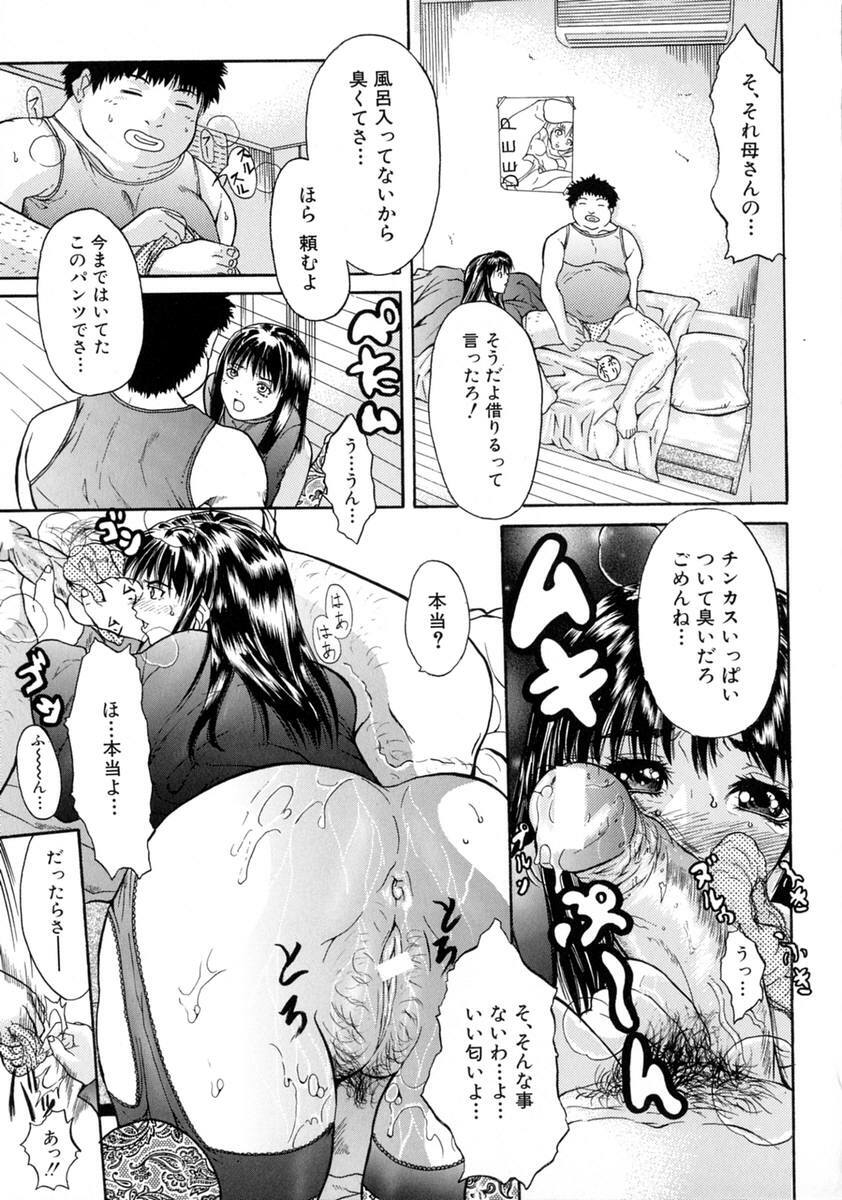 [Sawada Daisuke] Shake page 147 full