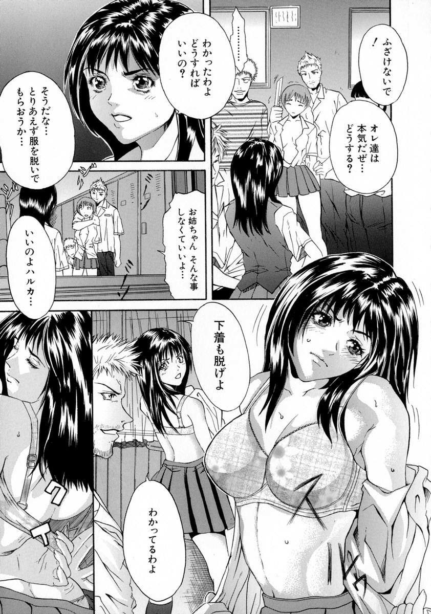 [Sawada Daisuke] Shake page 15 full