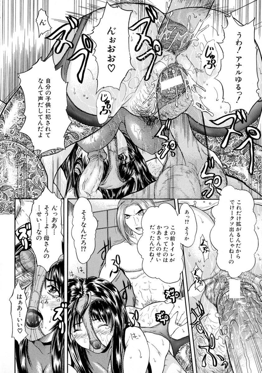[Sawada Daisuke] Shake page 150 full