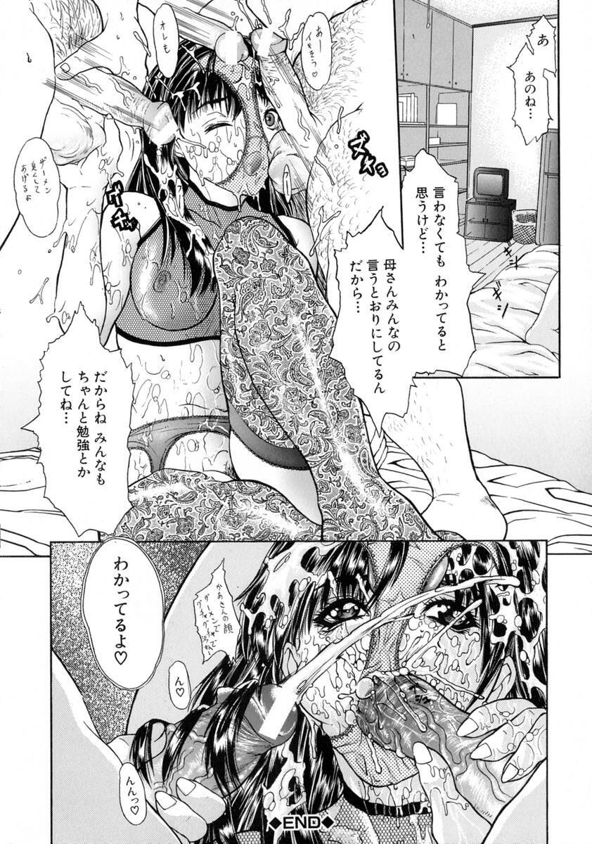 [Sawada Daisuke] Shake page 154 full