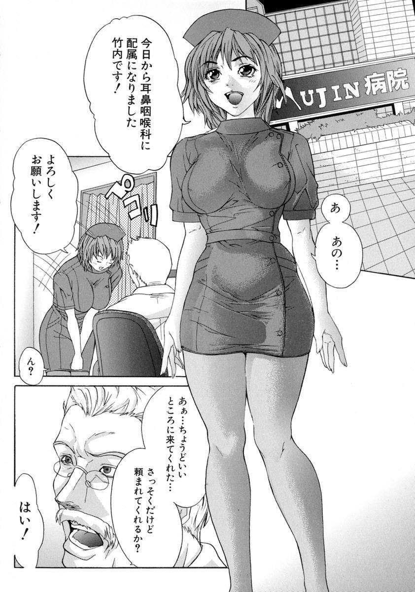 [Sawada Daisuke] Shake page 156 full