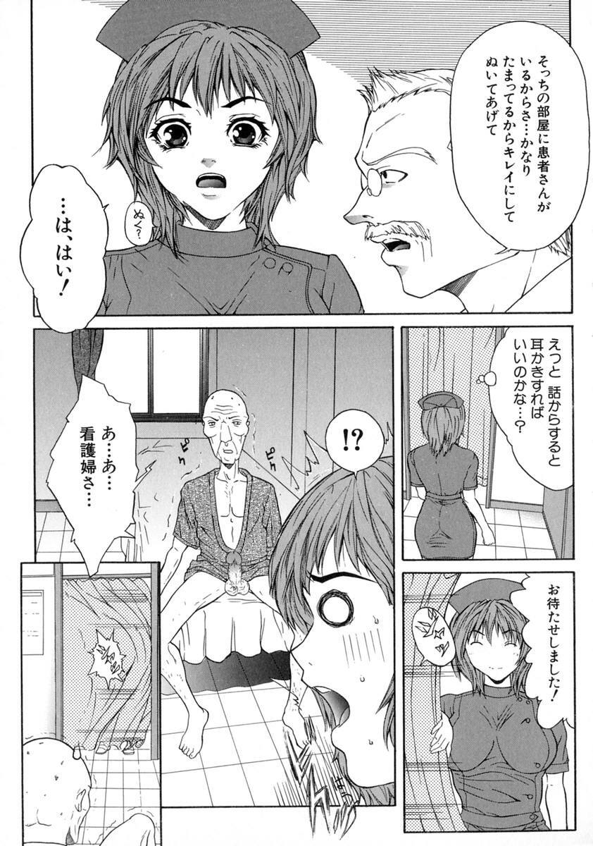 [Sawada Daisuke] Shake page 157 full