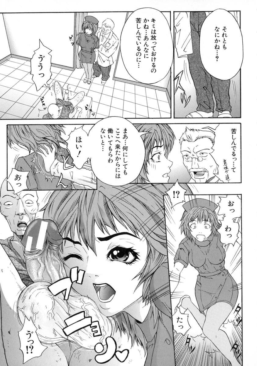[Sawada Daisuke] Shake page 159 full