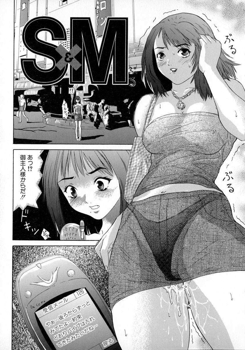 [Sawada Daisuke] Shake page 29 full