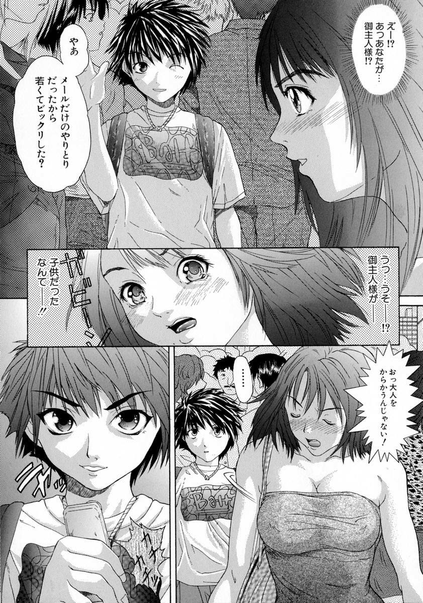 [Sawada Daisuke] Shake page 30 full