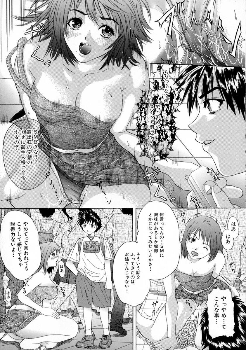 [Sawada Daisuke] Shake page 31 full