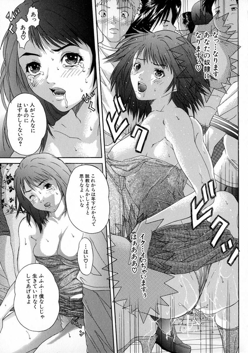 [Sawada Daisuke] Shake page 33 full