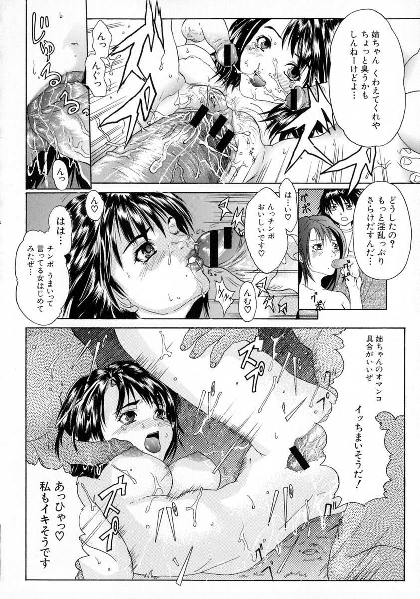 [Sawada Daisuke] Shake page 42 full