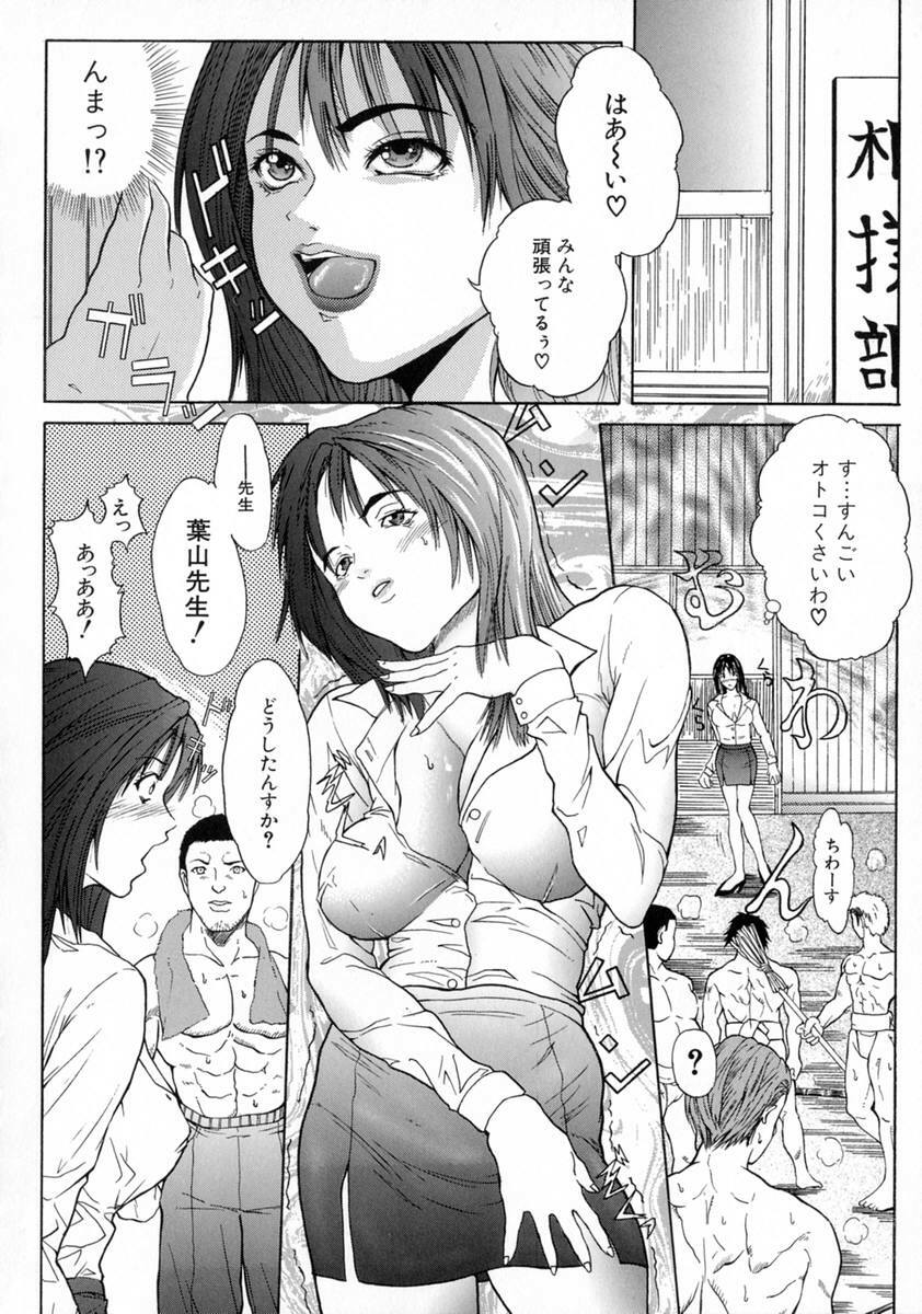 [Sawada Daisuke] Shake page 50 full