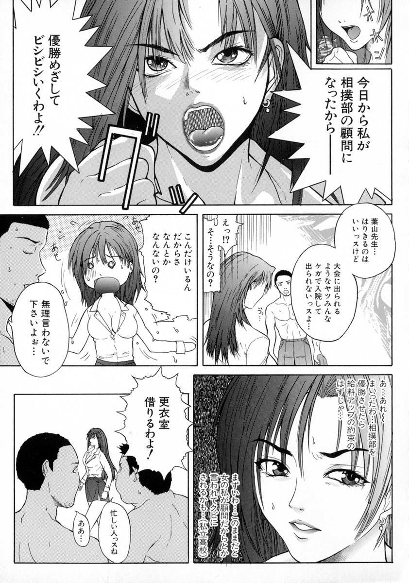 [Sawada Daisuke] Shake page 51 full