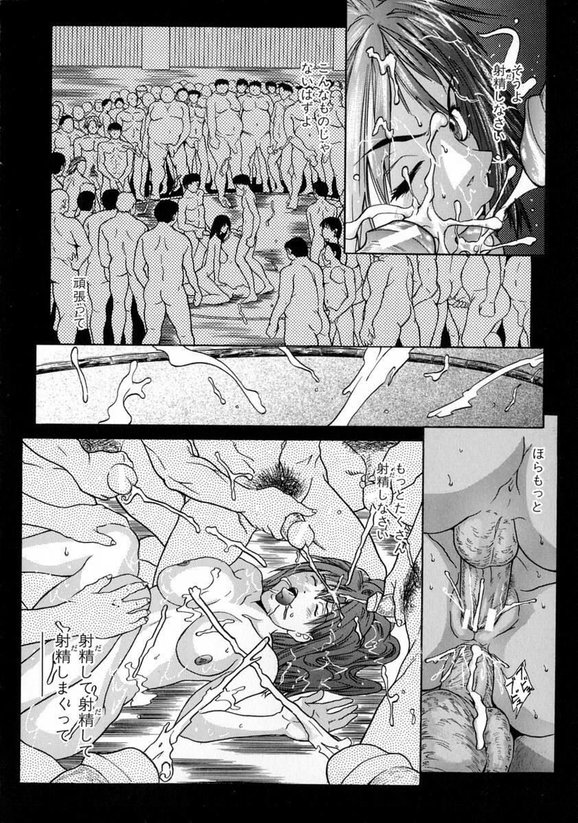 [Sawada Daisuke] Shake page 70 full