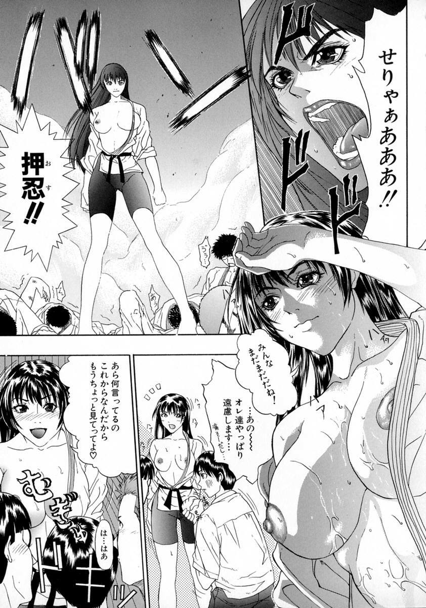 [Sawada Daisuke] Shake page 79 full