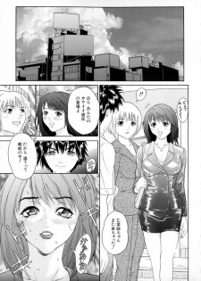 [Sawada Daisuke] Shake - page 47