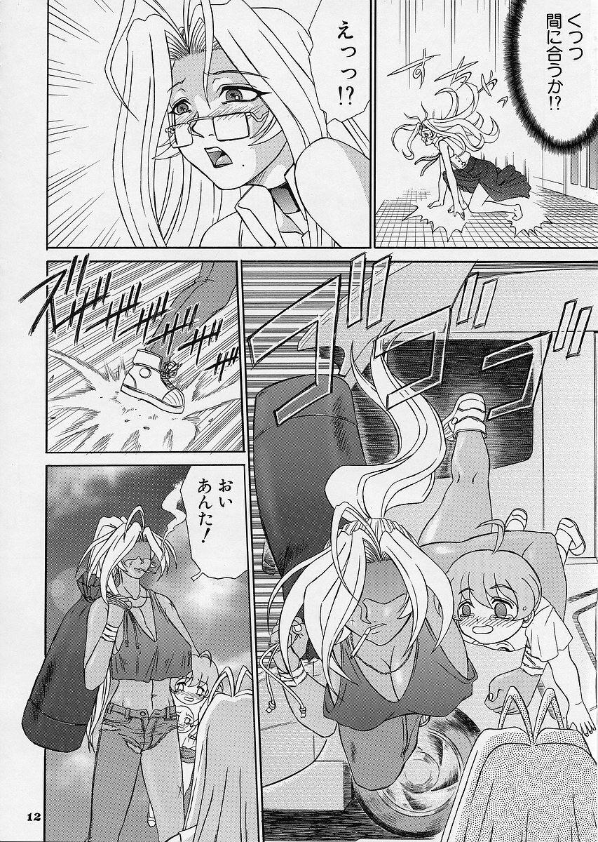 Uni-sex 2 by Hayabusa Shingo page 11 full