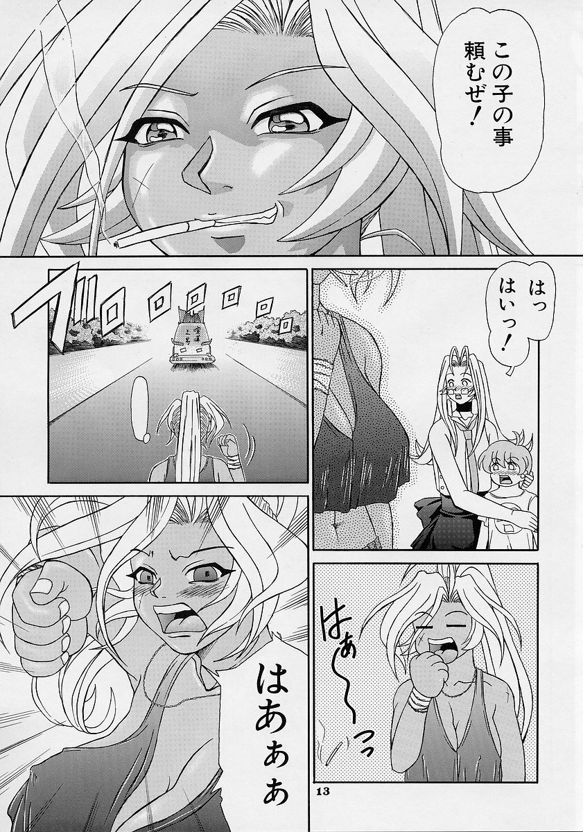 Uni-sex 2 by Hayabusa Shingo page 12 full