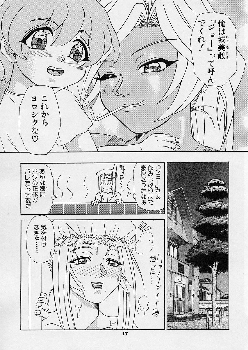 Uni-sex 2 by Hayabusa Shingo page 16 full