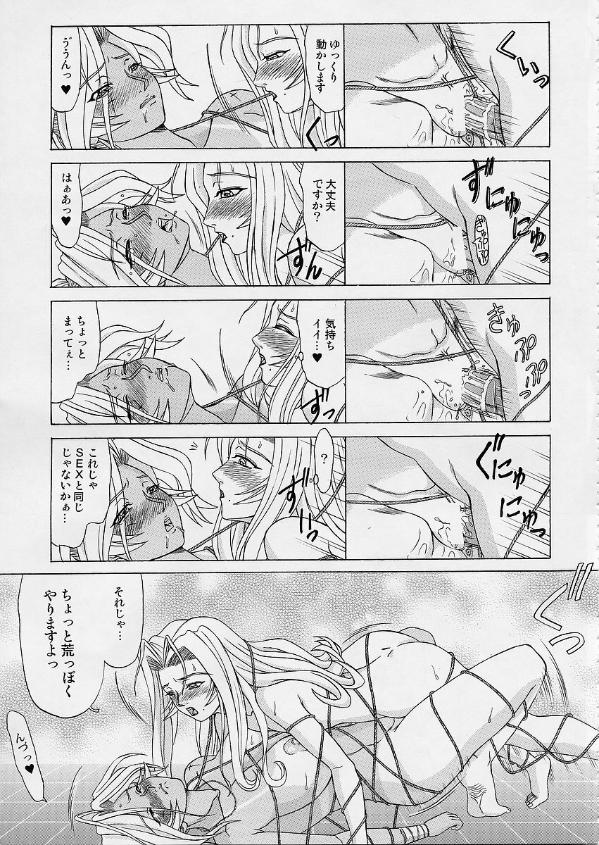 Uni-sex 2 by Hayabusa Shingo page 30 full