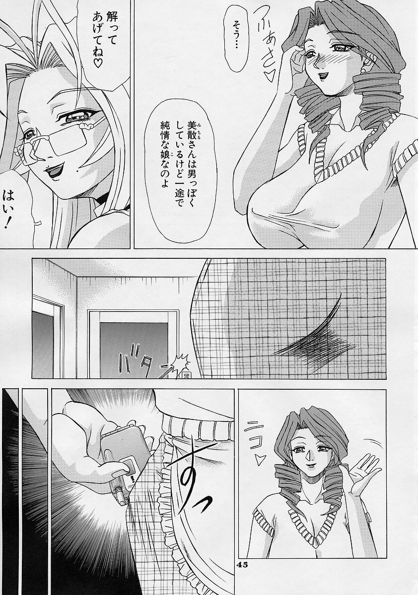 Uni-sex 2 by Hayabusa Shingo page 44 full