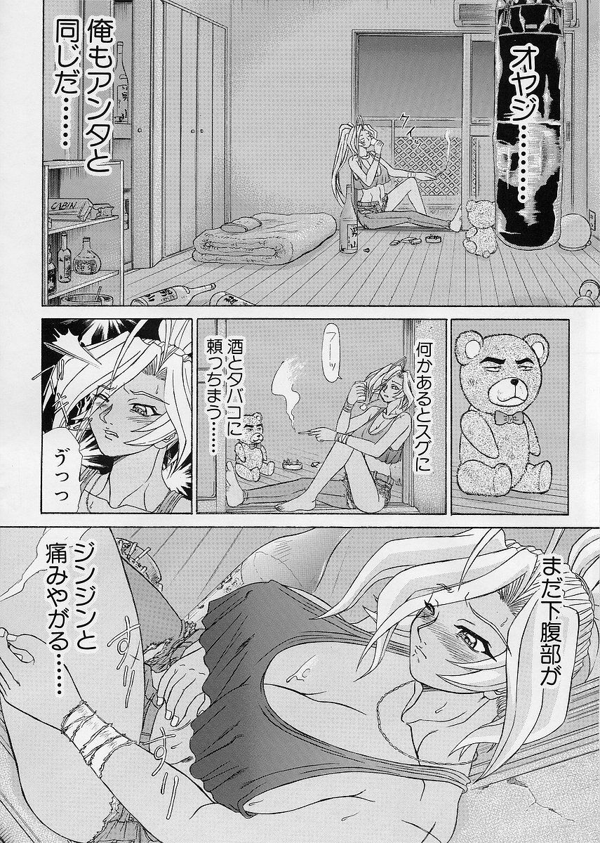 Uni-sex 2 by Hayabusa Shingo page 45 full