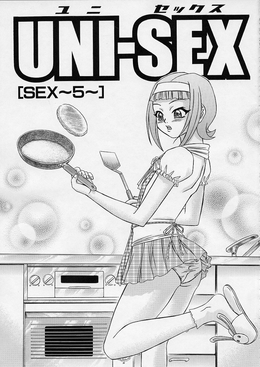 Uni-sex 2 by Hayabusa Shingo page 51 full