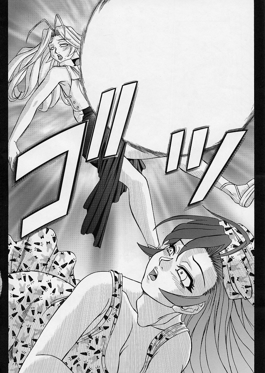 Uni-sex 2 by Hayabusa Shingo page 66 full