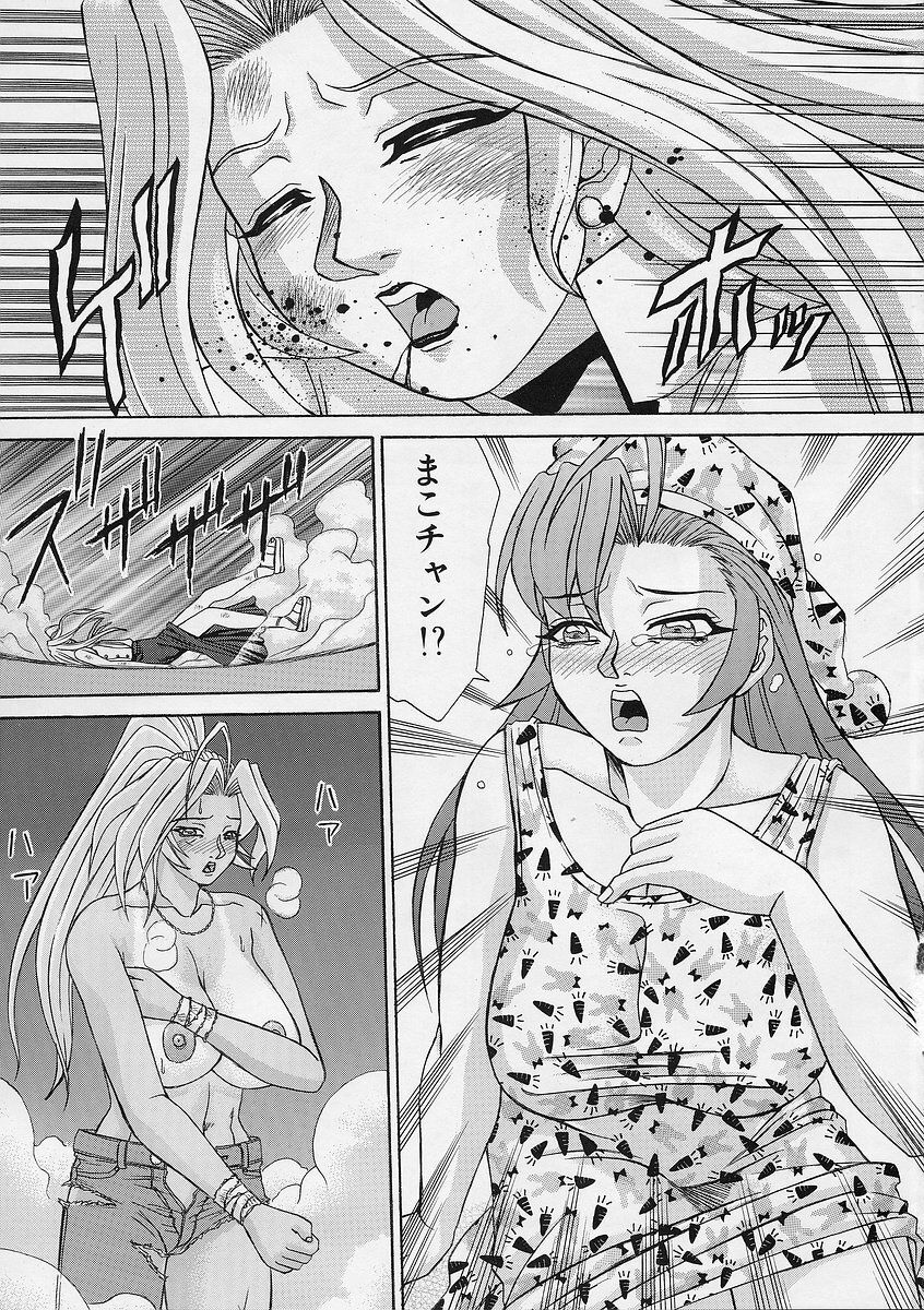 Uni-sex 2 by Hayabusa Shingo page 67 full