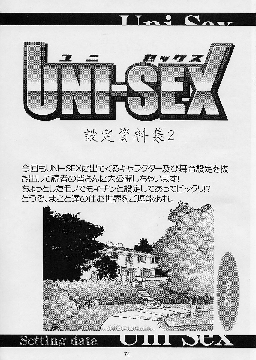 Uni-sex 2 by Hayabusa Shingo page 71 full