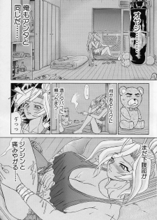 Uni-sex 2 by Hayabusa Shingo - page 45