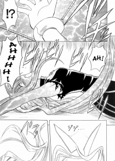[Crimson Comics (Carmine)] Ibitsu Sekai Trance | Warped World Trance (Black Cat) [English] - page 6