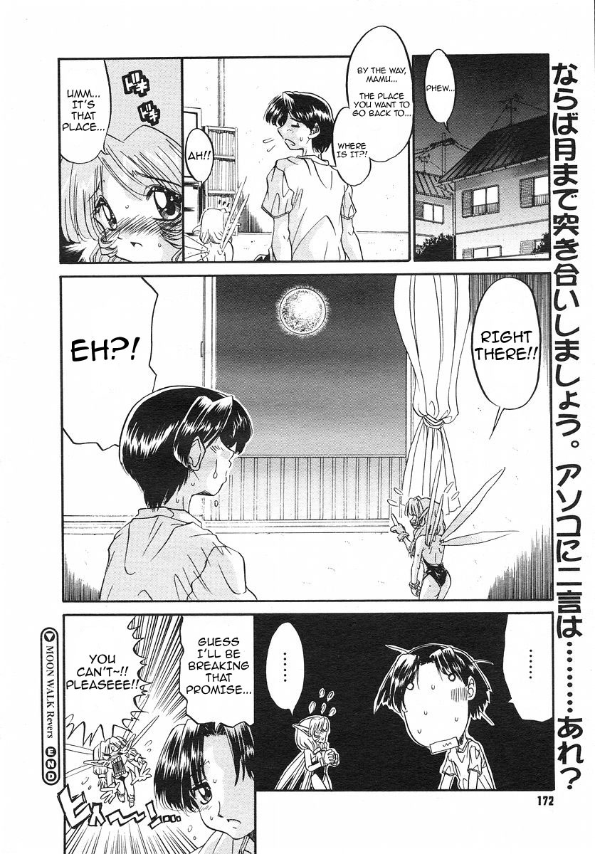 [Ninjin San] Moon Walk Reverse (COMIC Megastore H 2002-09) [English] page 18 full