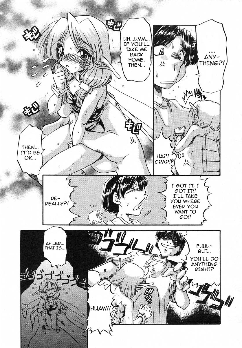 [Ninjin San] Moon Walk Reverse (COMIC Megastore H 2002-09) [English] page 5 full