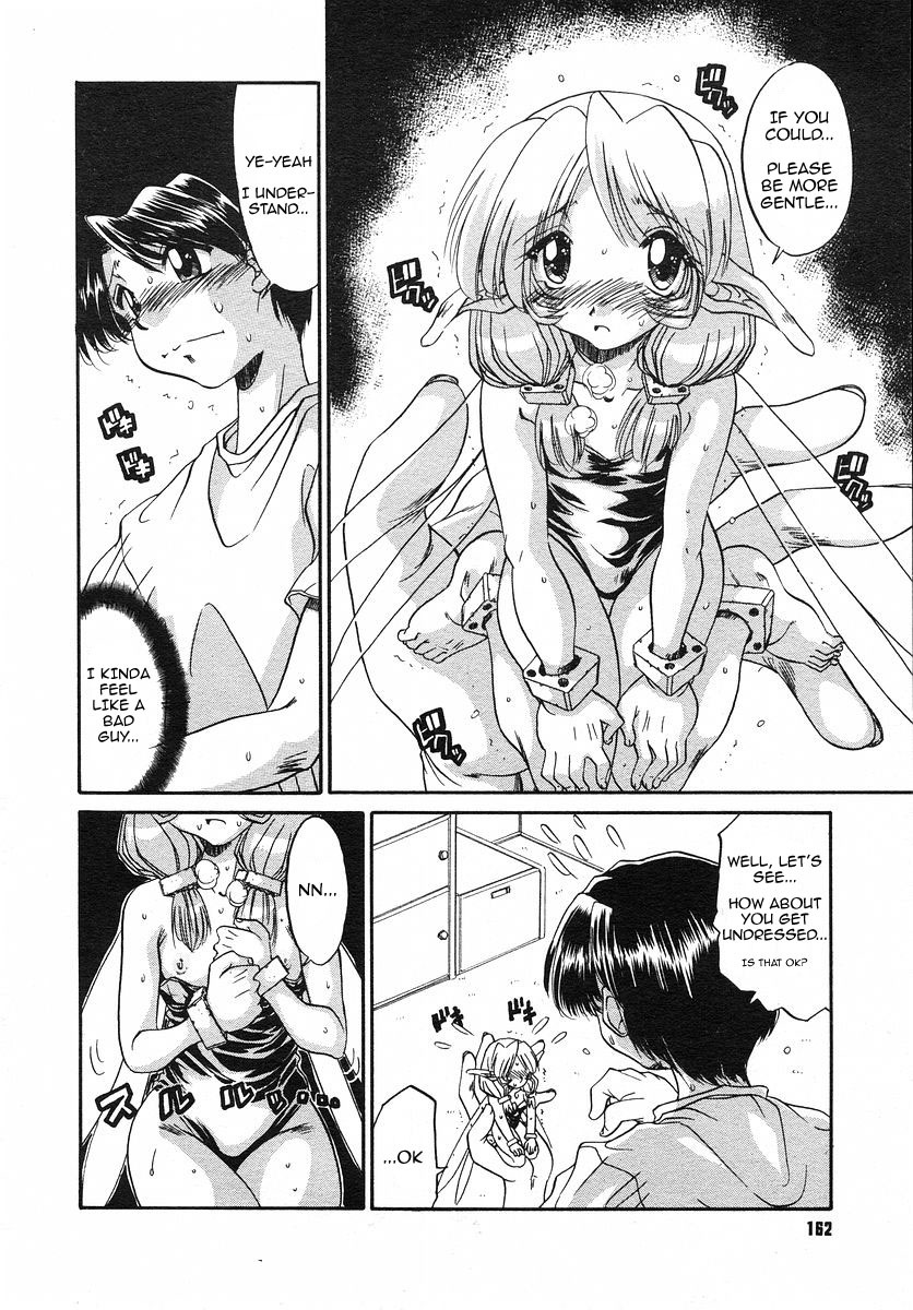 [Ninjin San] Moon Walk Reverse (COMIC Megastore H 2002-09) [English] page 8 full