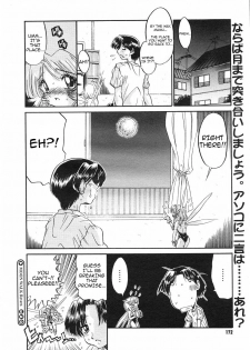 [Ninjin San] Moon Walk Reverse (COMIC Megastore H 2002-09) [English] - page 18