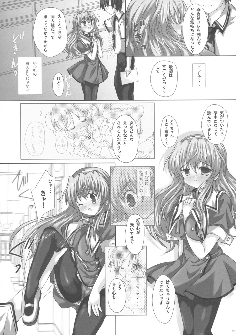 (SC40) [3 colors cat (Miketa Miekichi)] NOGISUTO (Nogizaka Haruka no Himitsu) page 6 full