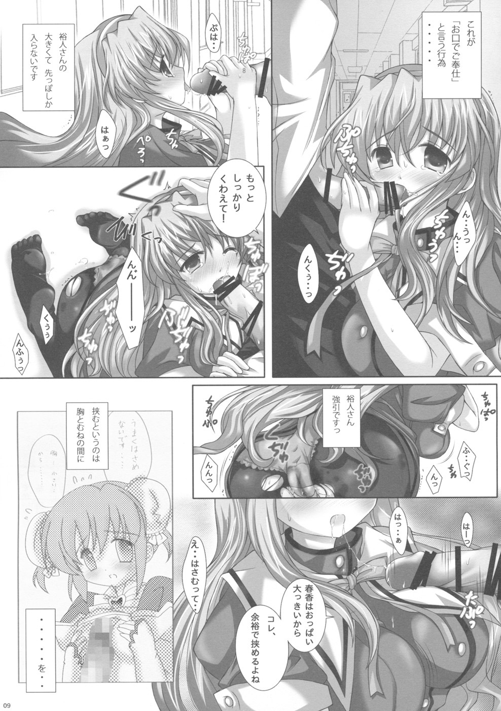 (SC40) [3 colors cat (Miketa Miekichi)] NOGISUTO (Nogizaka Haruka no Himitsu) page 9 full